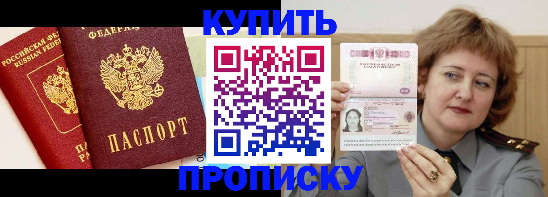 временная прописка в Волоколамске