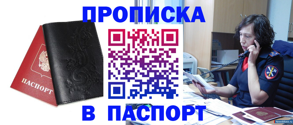 временная регистрация госуслуги в Волоколамске