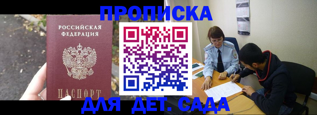 временная регистрация законно в Волоколамске