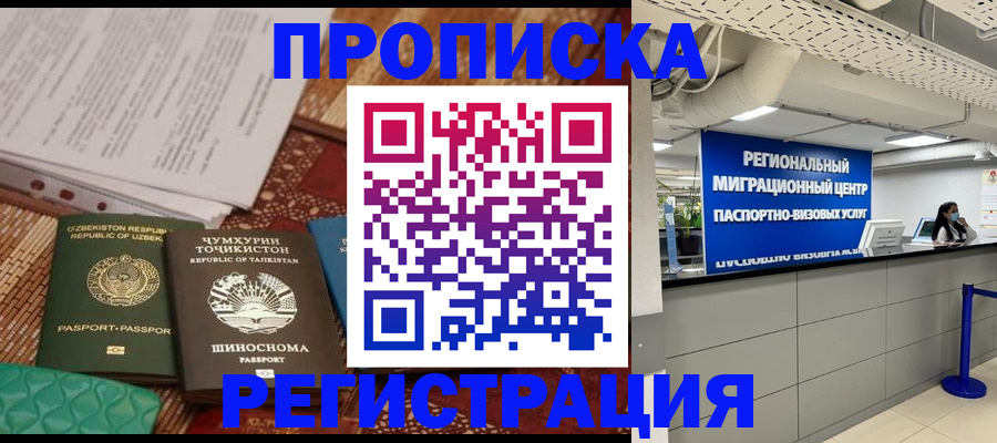 временная регистрация поиск в Волоколамске